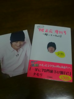 12中居君フォトブック