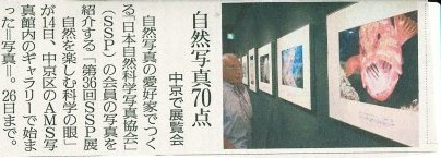 IMG_0001（自然写真展１）.jpg