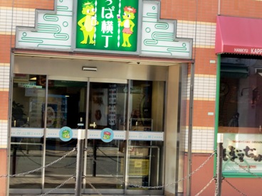 kappayokotyou555.jpg