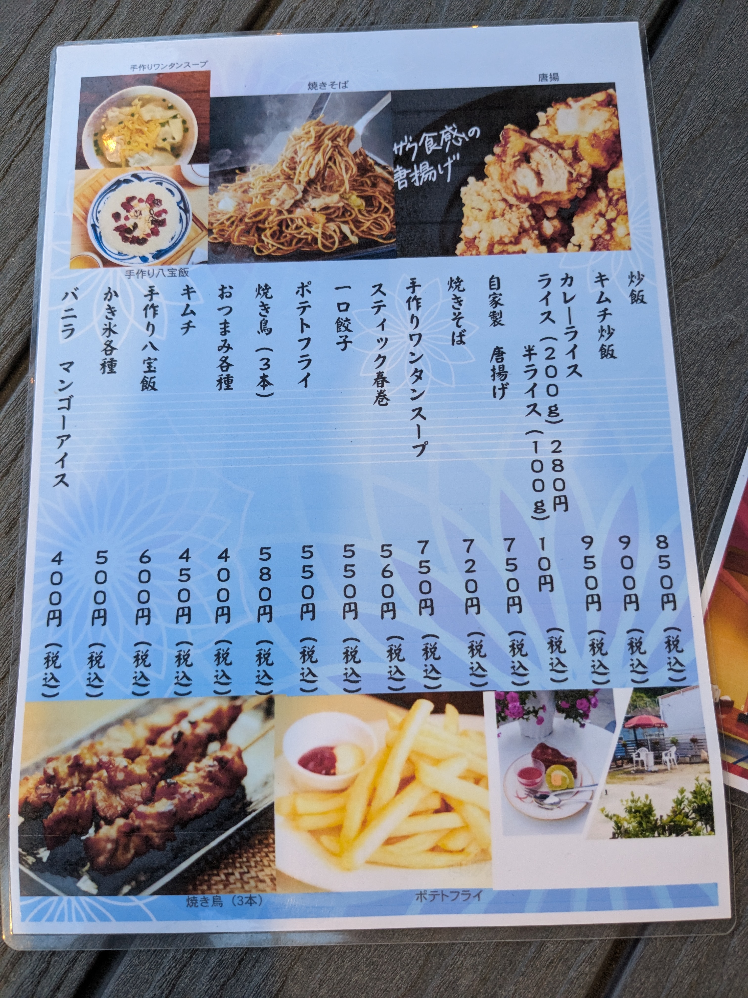 千葉県勝浦市　子連れ夕食　ジンギスカン庭　メニュー