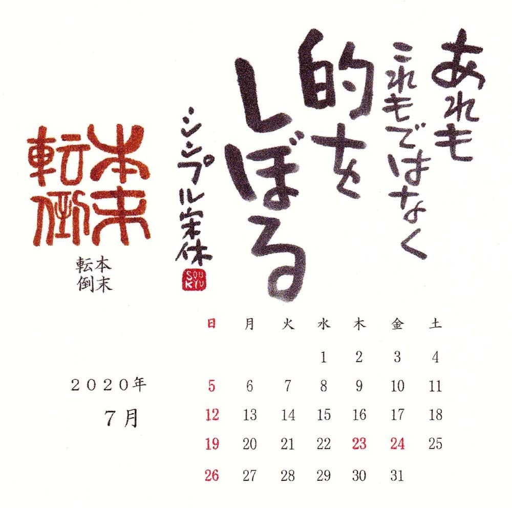 眼を閉じ わくわく宋休記 楽天ブログ