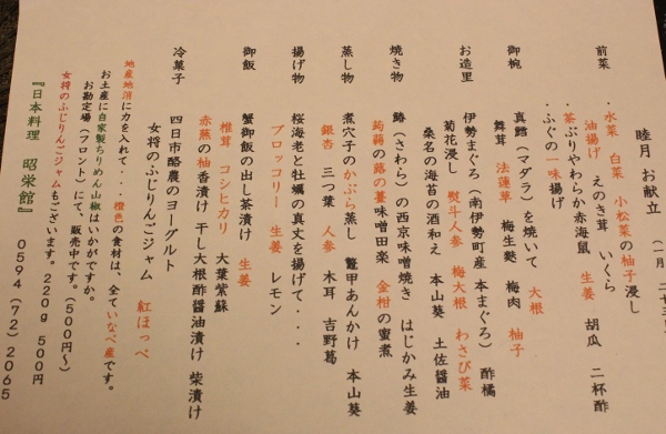 お献立.jpg