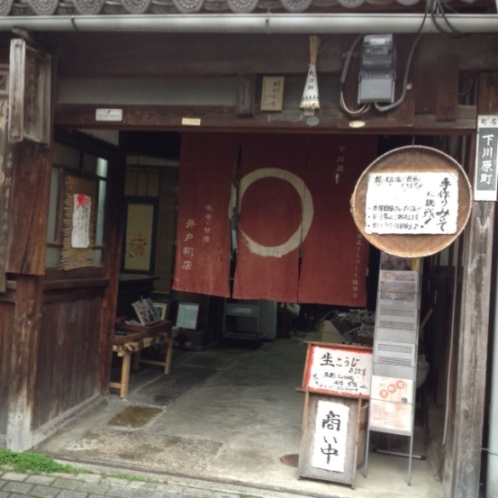 koujiya