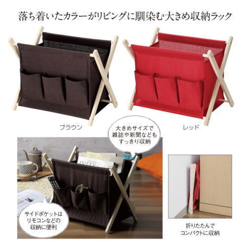 折りたたみインテリアラック