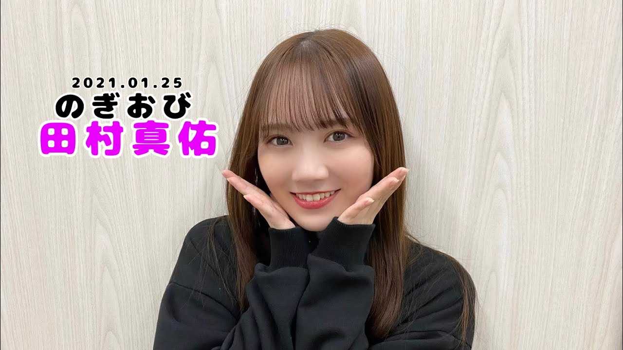 ☆乃木坂46♪田村真佑『のぎおび』SHOWROOMに登場!【映像付 ☆乃木坂46♪田村真佑『のぎおび』SHOWROOMに登場!【映像付