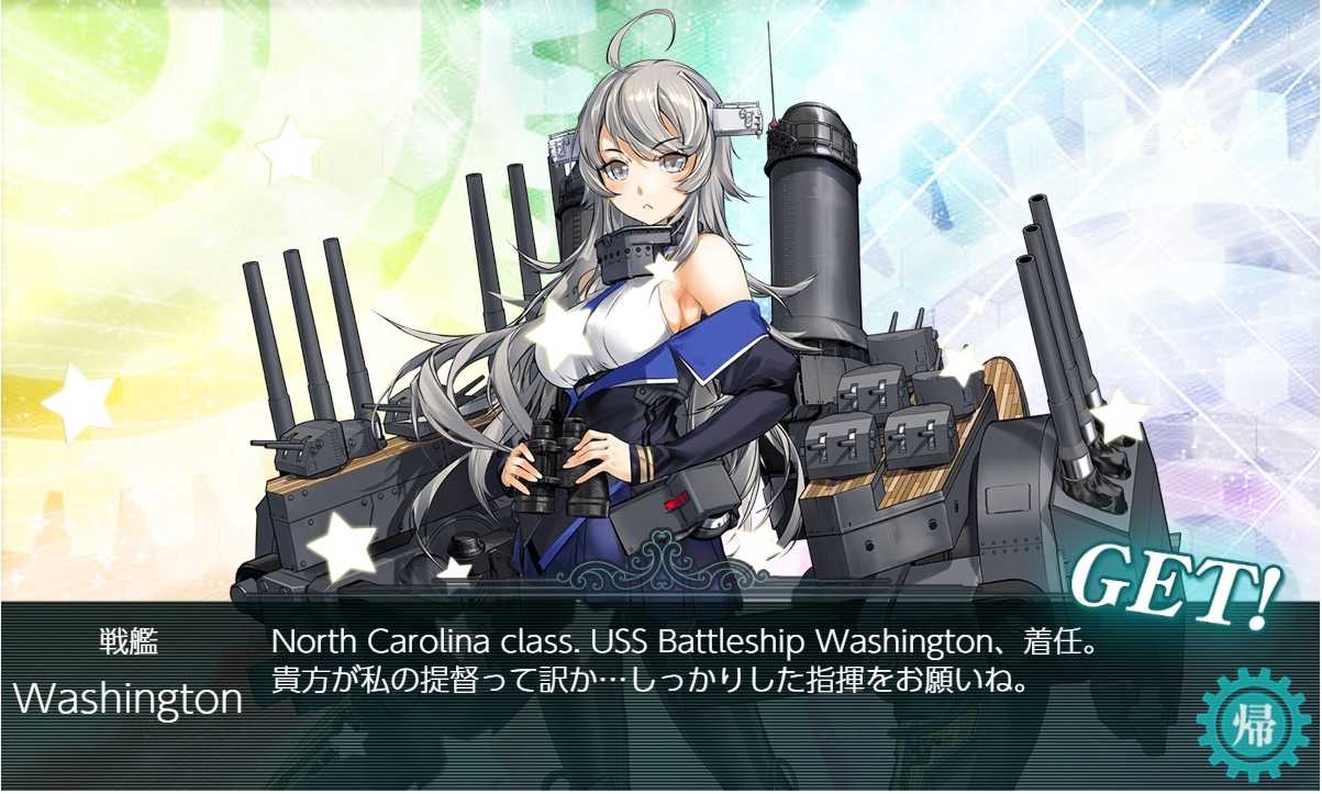 基本無料ゲーム 艦隊これくしょん やってみた その２４４３ など 安定生活脱落者の 元ゲーマー 夫と家族の日記 楽天ブログ