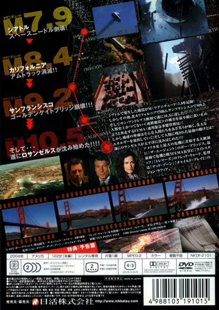 『0565　合衆国壊滅／Ｍ１０.５』ウラ面