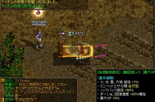 130106混ぜ3.JPG
