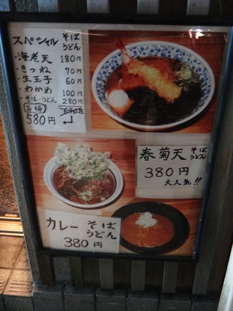 おか田