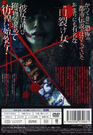 2136 携帯裏サイト | B級映画ジャケット美術館 - 楽天ブログ