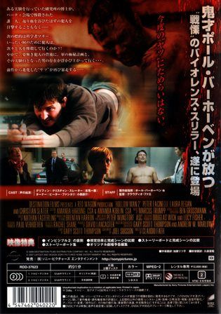 1307 インビジブル２ ｂ級映画ジャケット美術館 楽天ブログ