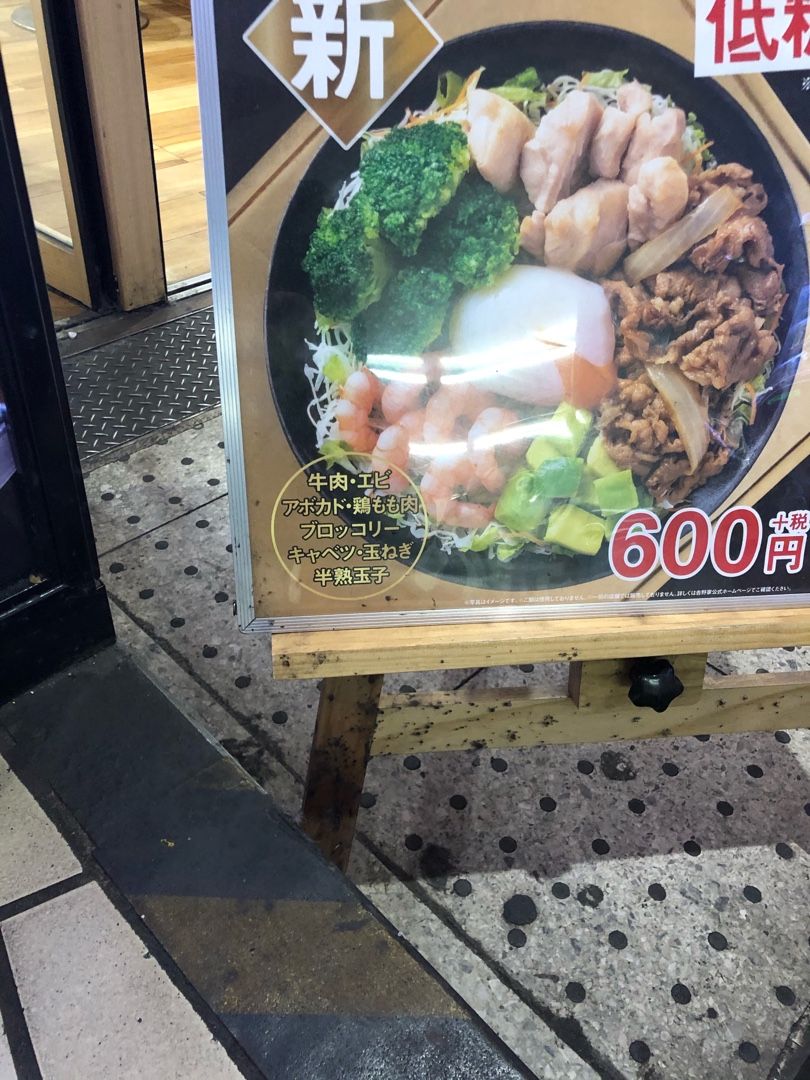 名鉄名古屋駅構内の吉野家さん 名古屋b食倶楽部 楽天ブログ