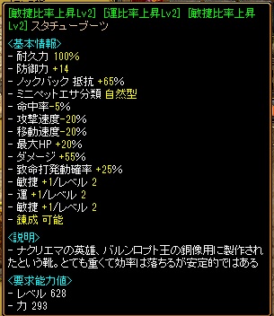 スタチュー