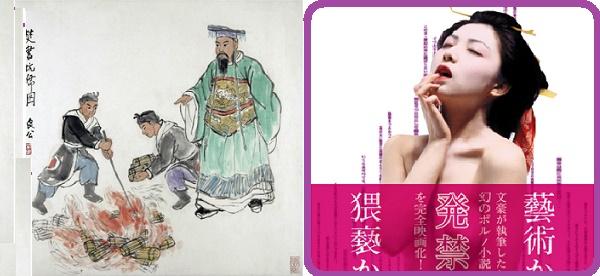 禁書_A-1