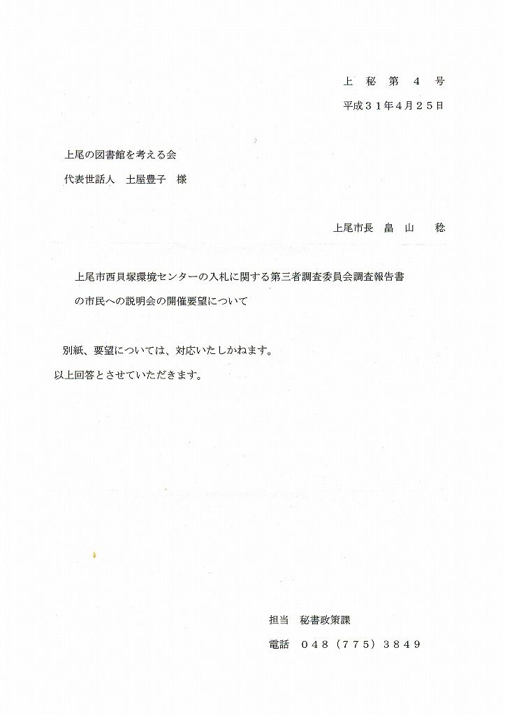 正しい姿勢から成立する市政 アッキー秋池幹雄 台湾日記 楽天ブログ