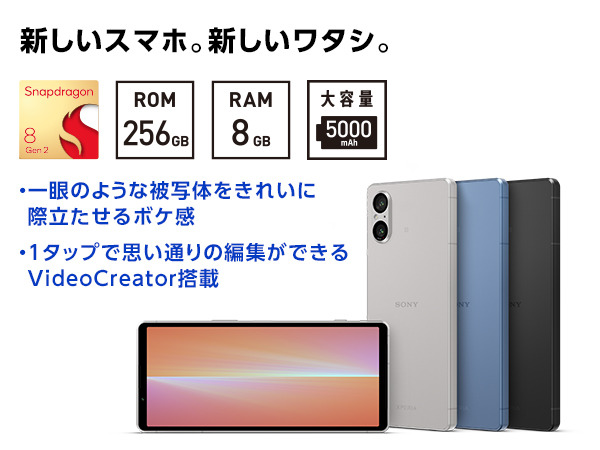 SIMフリー対応モデル Xperia 5 V（XQ-DE44）のプラチナシルバーが在庫