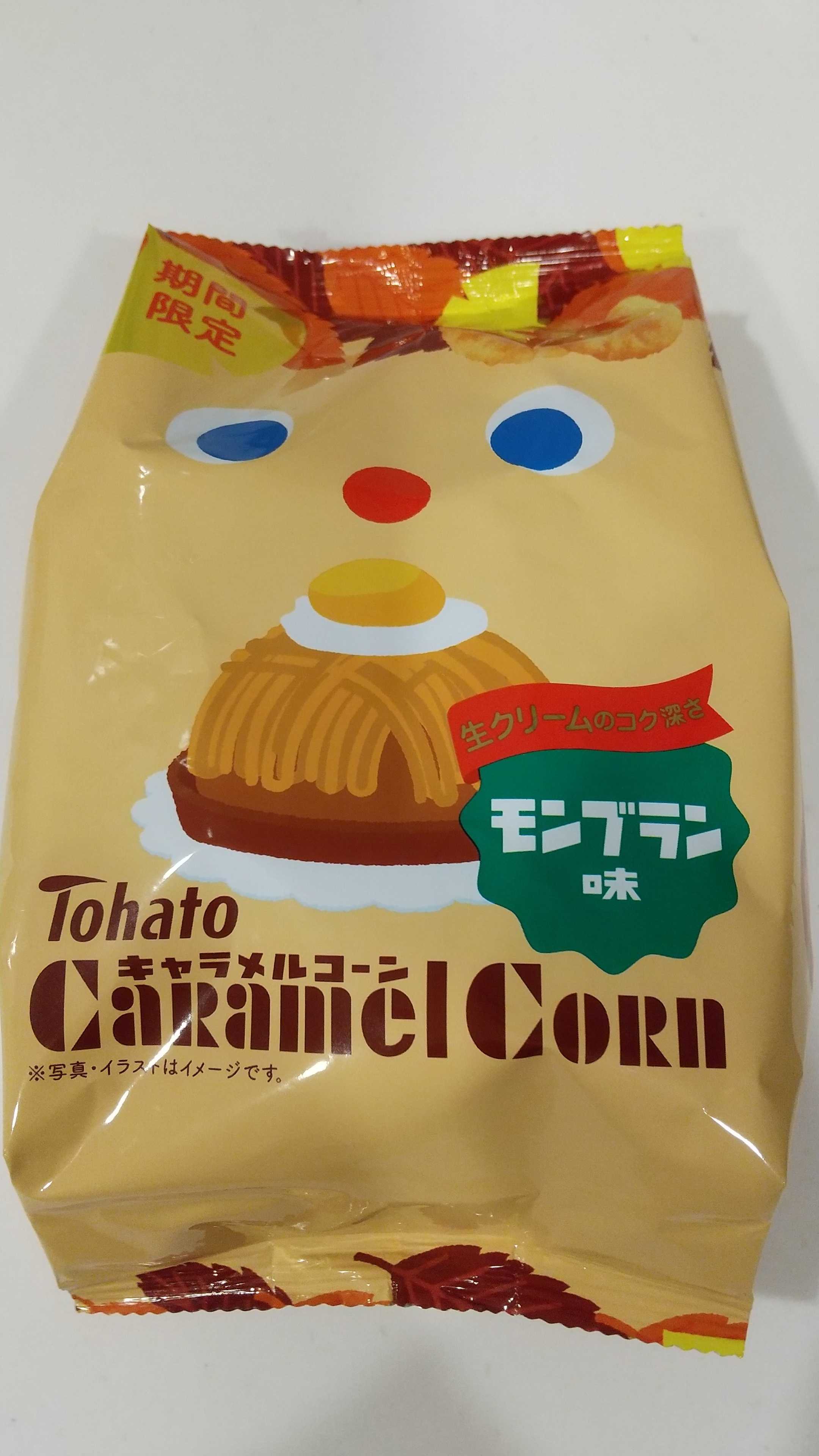 キャラメルコーン モンブラン味とレモンスカッシュ味 Source Of Happiness 楽天ブログ