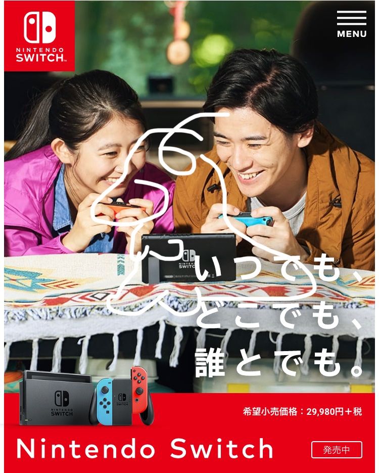 メルカリ スイッチ転売って もうオワコン 趣味ブログです W 楽天ブログ