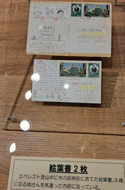 連休の田部井淳子の記念館 | 自由に五七五 - 楽天ブログ