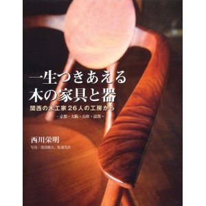 家具