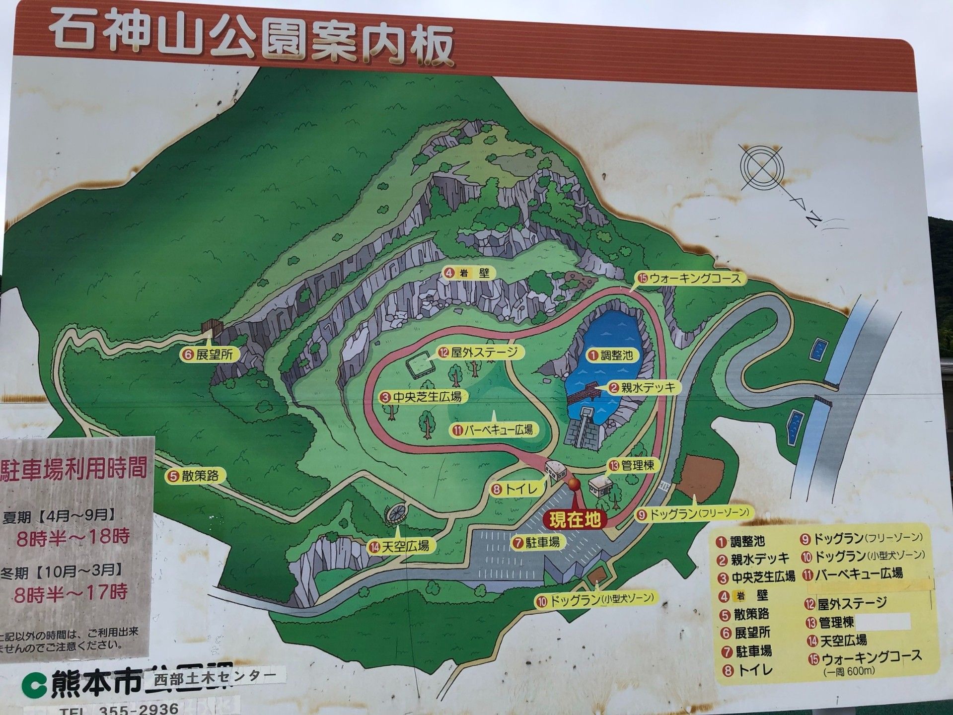 熊本 石神山公園 晩酌生活 楽天ブログ