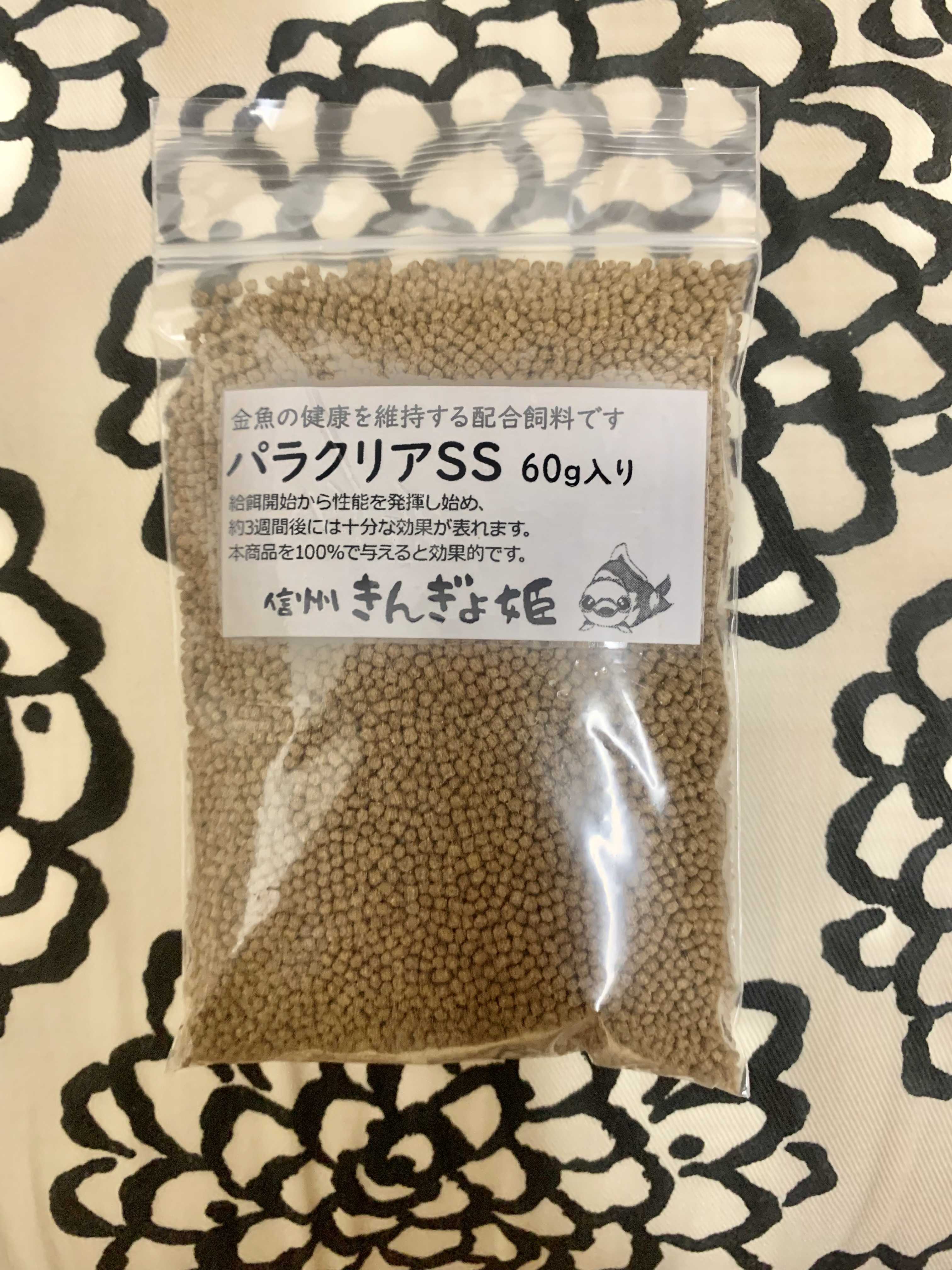 パラクリア きんぎょとめだかのaquarium 楽天ブログ