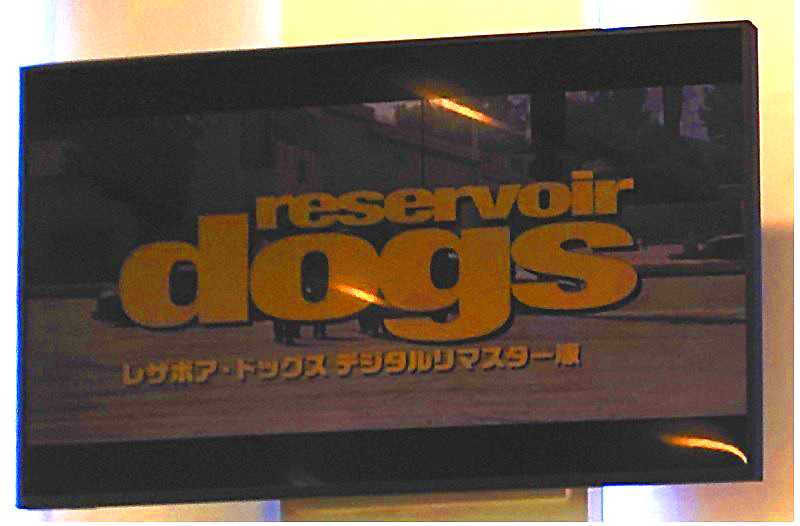 ポスターバリエーション『レザボア・ドッグス デジタルリマスター版