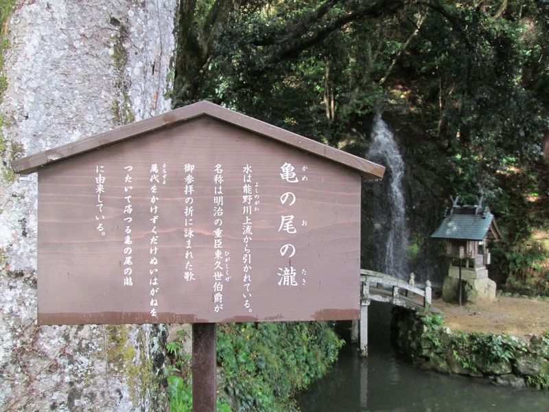 パワースポット　出雲大社　出雲教　亀の尾の瀧　たまゆら