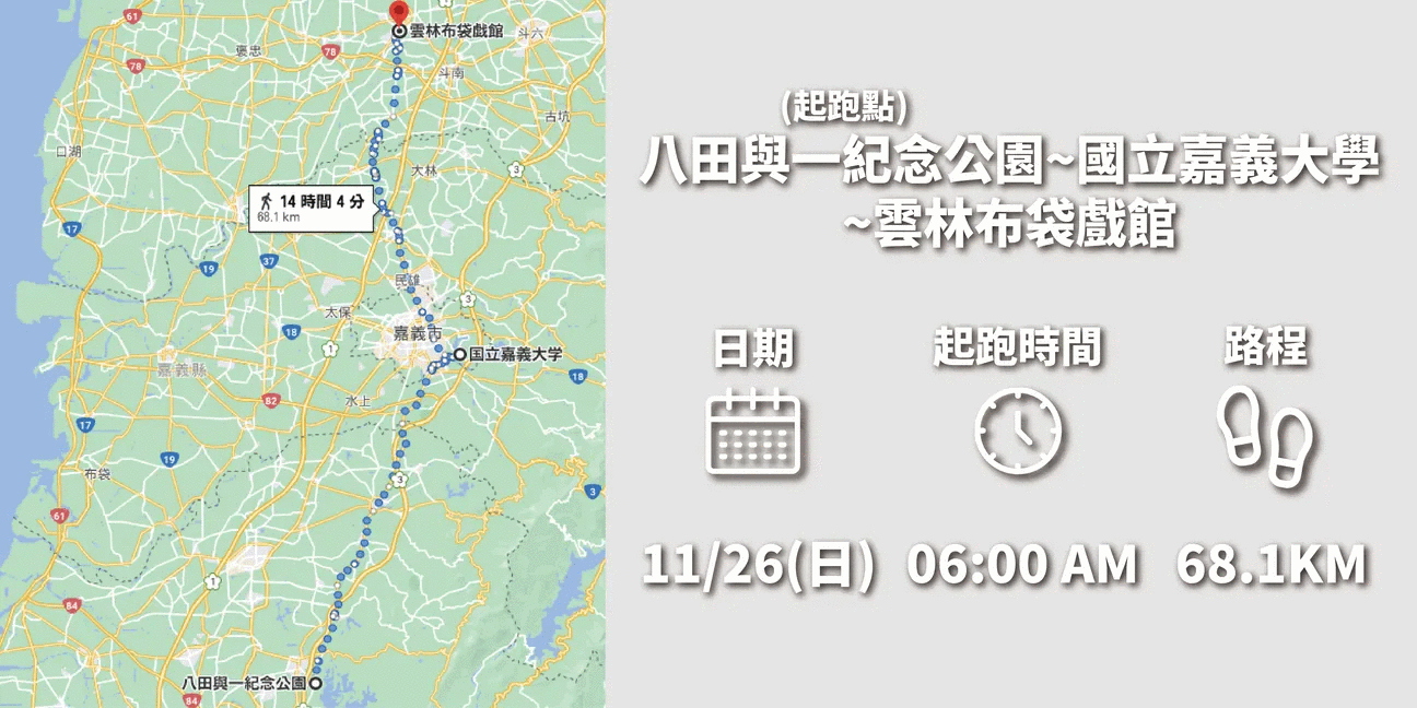 本日の予定！(11月26日) | 台湾一周ランニングの軌跡！ - 楽天ブログ