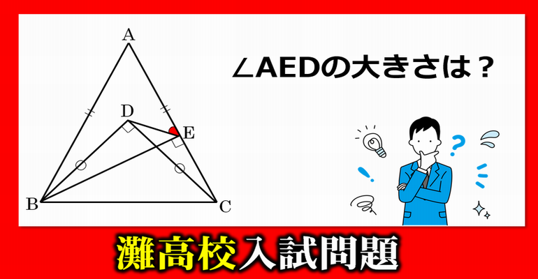 高校入試問題 考えすぎるとハマってしまう灘高校の良問 子供から大人まで動画で脳トレ 楽天ブログ