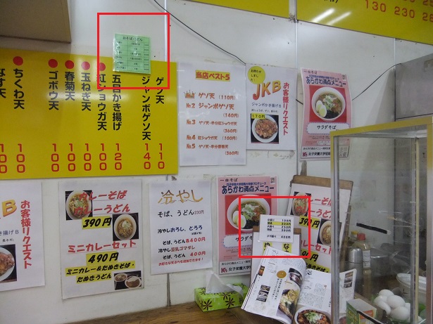 一由そば＠日暮里の店内２