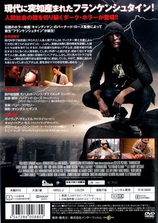 1589 フランケンシュタイン／アダム・ザ・モンスター | B級映画