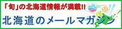 メルマガ.jpg