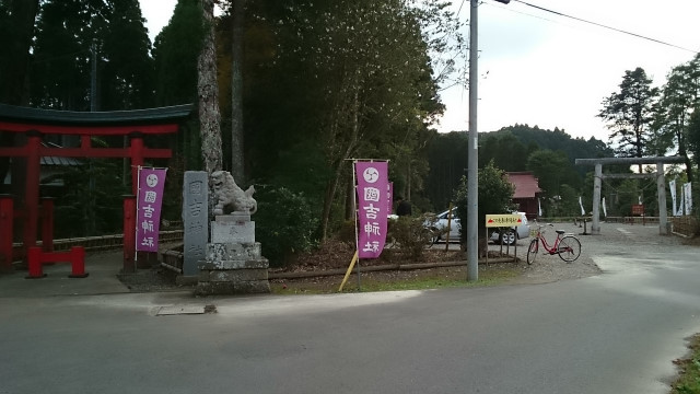 出雲大社＆国吉神社