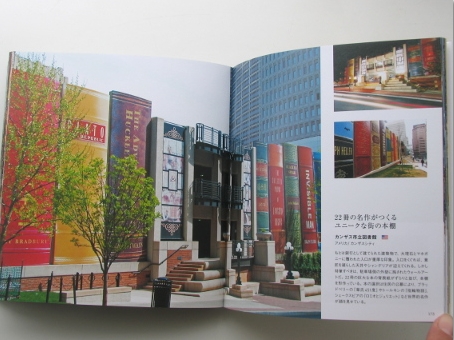 2015.04.05_Library4.JPG