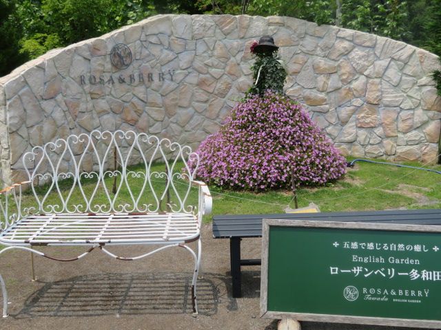 イングリッシュガーデン ローザンベリー多和田 第一弾 ばぁばの薔薇の花園 楽天ブログ