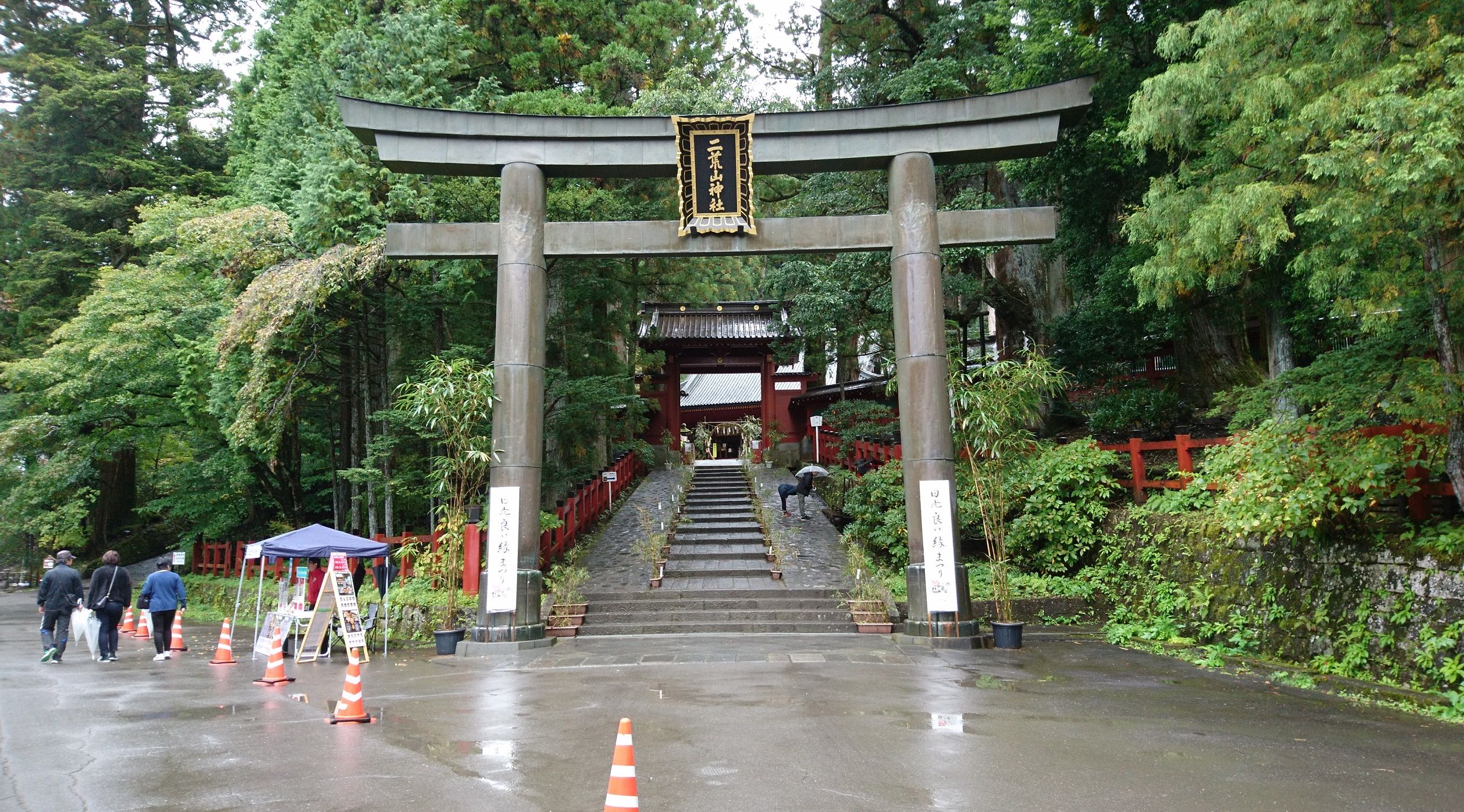 日光二荒山神社 本社 御朱印 栃木人による栃木旅 楽天ブログ