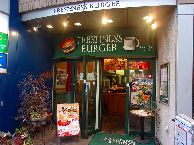 フレッシュネスバーガー入口.jpg