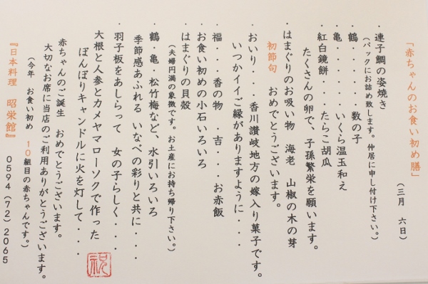 お献立.jpg