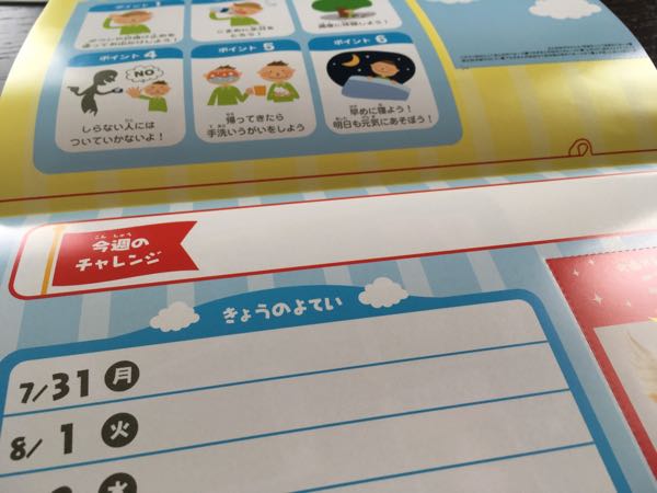 rblog-20170731130034-01.jpg