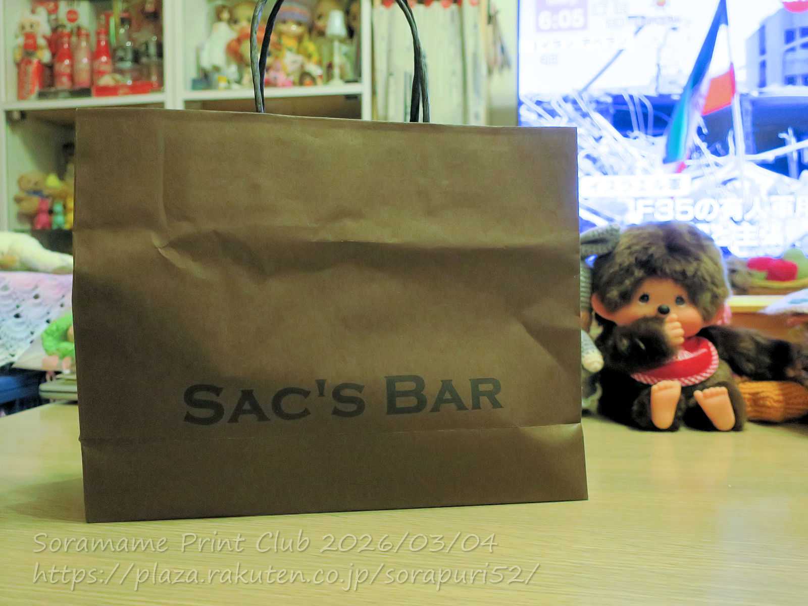 このお店知ってる?