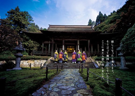 勝林院ポスター