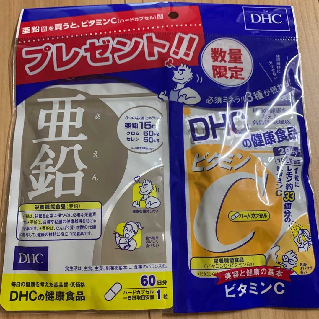 購入 Dhcサプリメント 亜鉛とビタミンc コロナに負けるな こんな時こそふるさと納税で地元や地方を応援しよう 懸賞情報 お取り寄せ情報 楽天ブログ