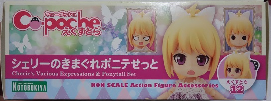 シェリー