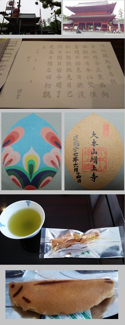 20150614増上寺写経会