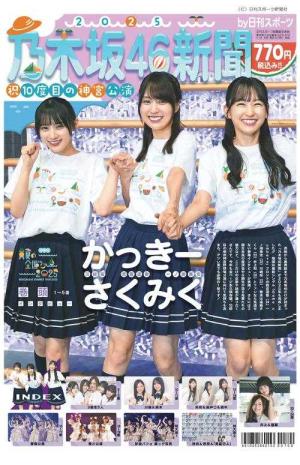 ☆乃木坂46♪『an an 2323号』で、16P 