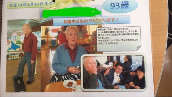 rblog-20170116201936-02.jpg