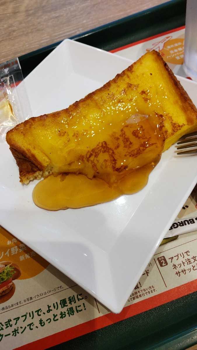 モスバーガー バターなんていらないかも と思わず声に出したくなるほど濃厚な食パンで作ったフレンチトースト 通販ベーグルご紹介 楽天ブログ モスバーガー バターなんていらないかも と思わず声に出したくなるほど濃厚な食パンで作ったフレンチトースト 通販ベーグルご紹介 楽天ブログ