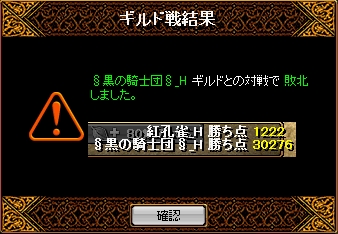 RedStone 12.06.05[02].jpg