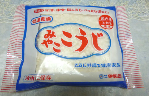 塩麹１.jpg